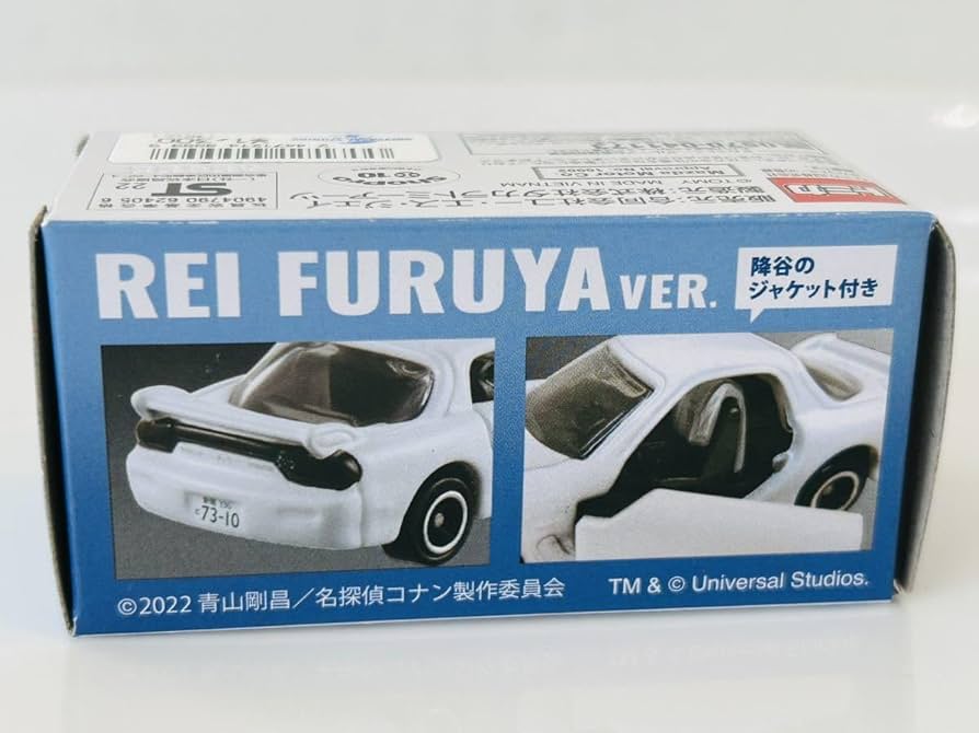 Amazon.co.jp: トミカ USJ限定 RX-7 降谷レイデザイン